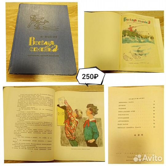 Детские книги СССР в твердом переплете