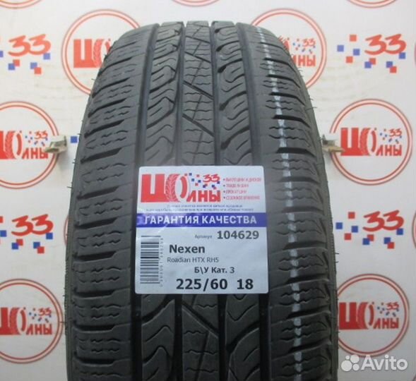 Nexen Roadian HTX RH5 225/60 R18