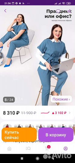 Брючный костюм женский 46 48