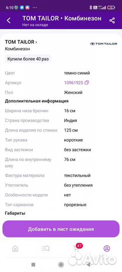 Комбинезон женский