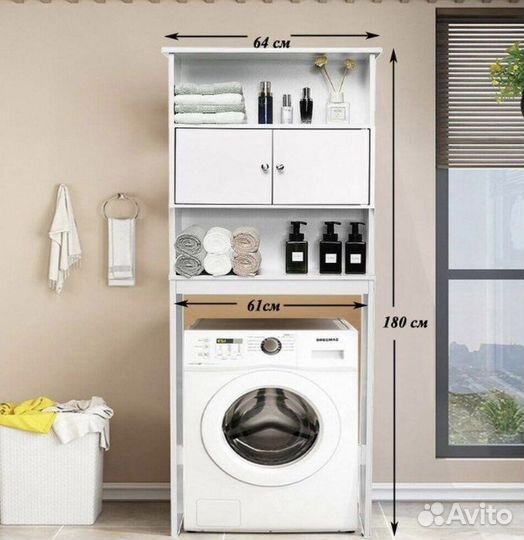 Полка над стиральной машиной
