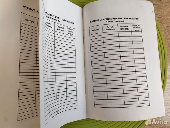 На 6 сотках. Практические советы агрономов