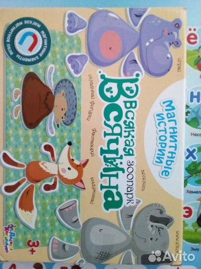 Магнитная игра