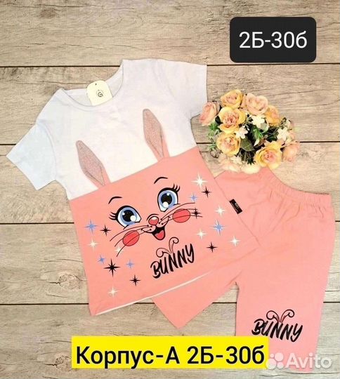 Костюм для девочки