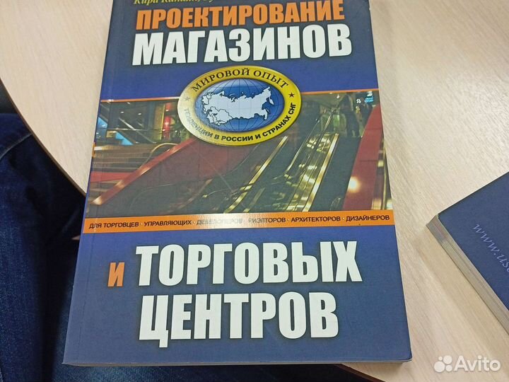 Розничная торговля