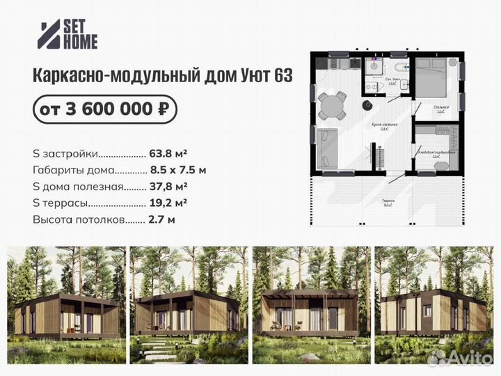 Каркасный дом под ключ 63,8 м2