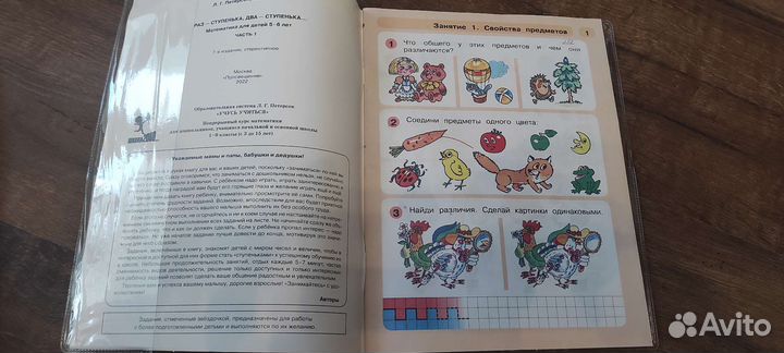 Учебные рабочие тетради Петерсон и Шевелев