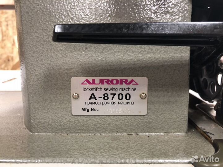 Прямострочная швейная машинка Aurora A-8700