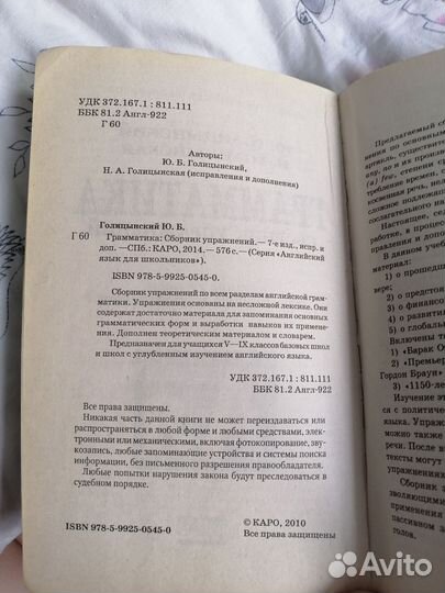 Грамматика английского языка