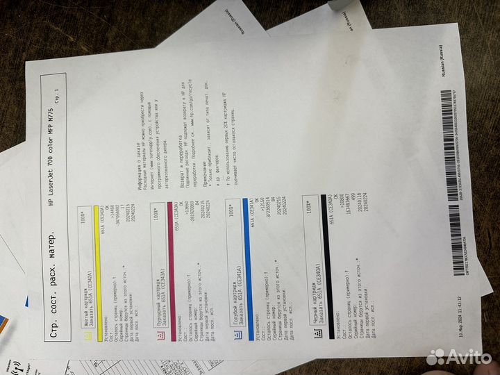 Мфу HP laserjet 700 color MFP M775