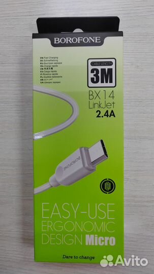 Кабель microUSB Borofone BX14 (2.4A,3m) белый