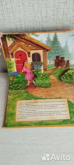 Книжка-раскладушка