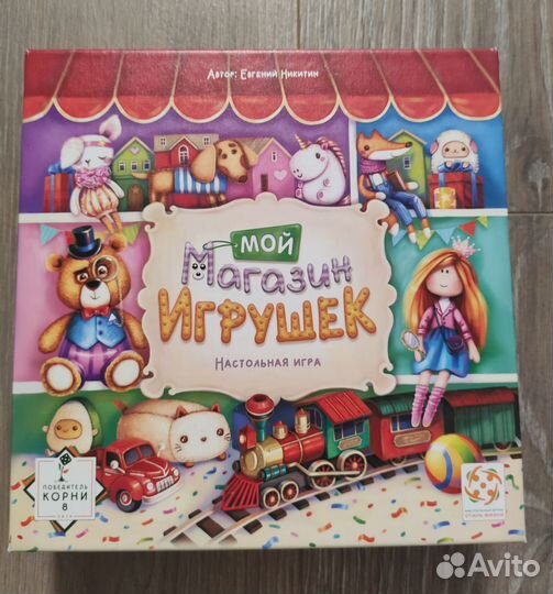Мой магазин игрушек. Настольная игра