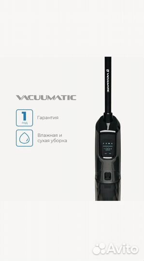 Вертикальный моющий пылесос