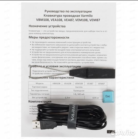 Клавиатура Varmilo VEM87 Yakumo