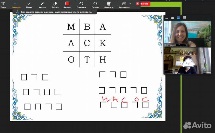 Онлайн. Скорочтение. Каллиграфия. Развитие памяти