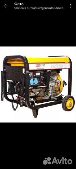 Генератор дизельный