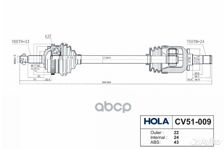 Привод в сборе CV51009 hola