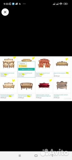 Антикварный Диван, Италия, массив