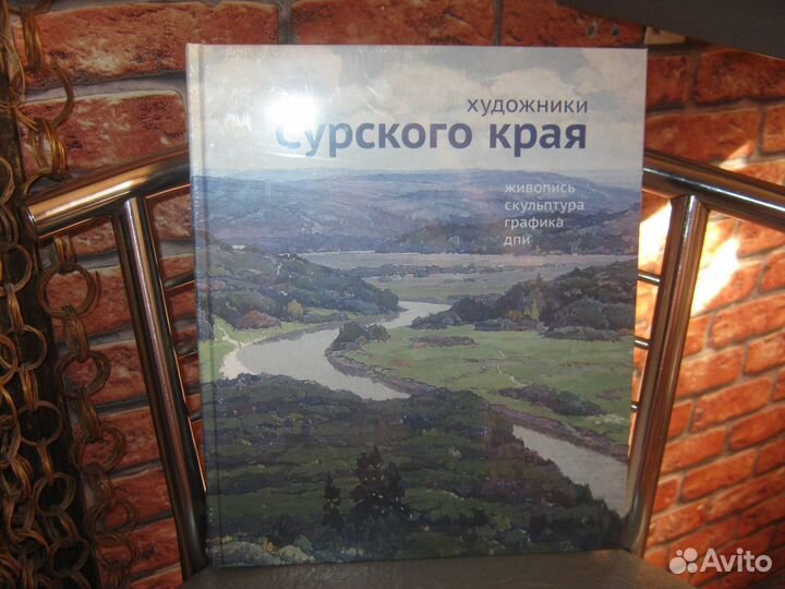 Книга художники Сурского края