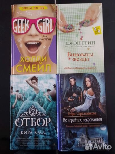 Книги (любовное фэнтези, драма, роман)
