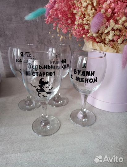 Бокал/стакан/ваза с индивидуальной надписью