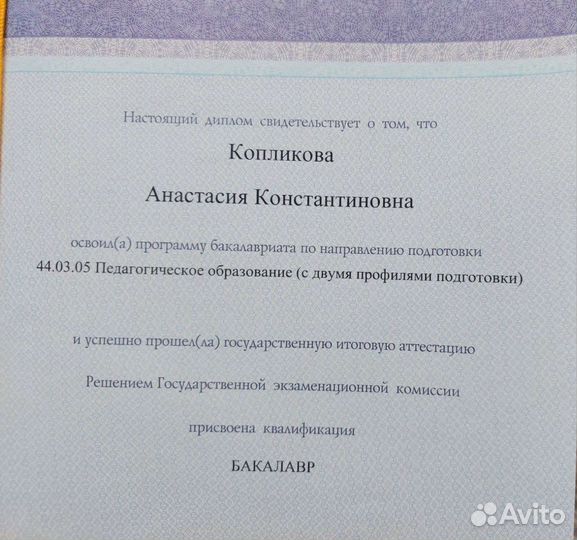 Репетитор по английскому языку онлайн