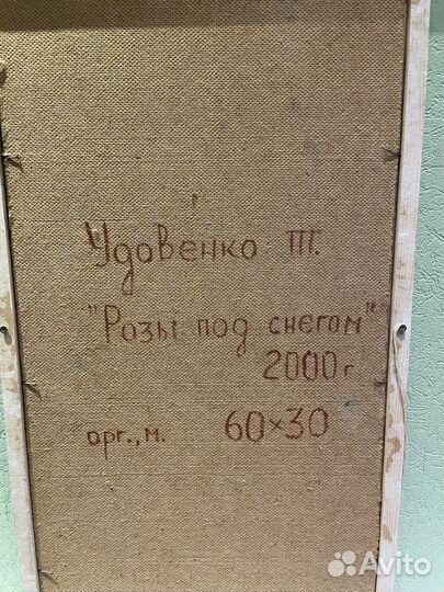 Картина маслом