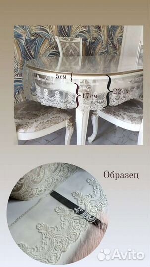 Прозрачная скатерть