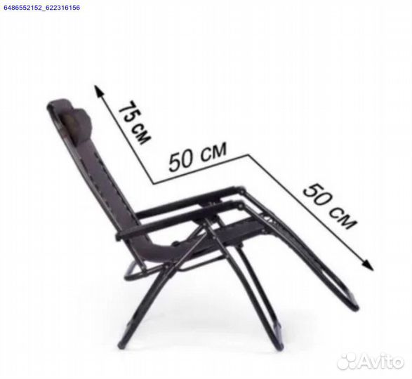 Кресло шезлонг 1шт (Арт.68296)