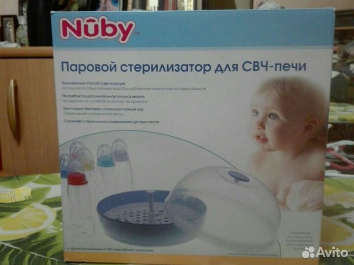 Стерилизатор паровой
