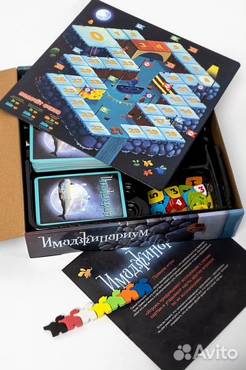 Имаджинариум