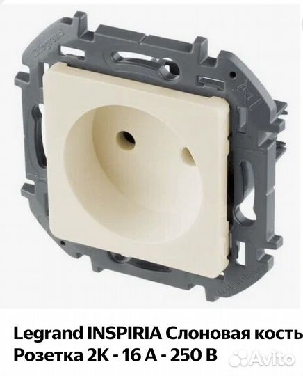 Розетка