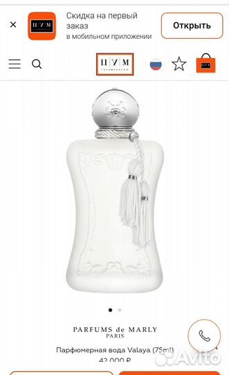 Parfums de marly valaya