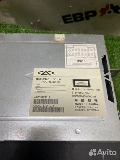 Магнитола Chery Tiggo T11 внедорожник 2.4 4G64S4M