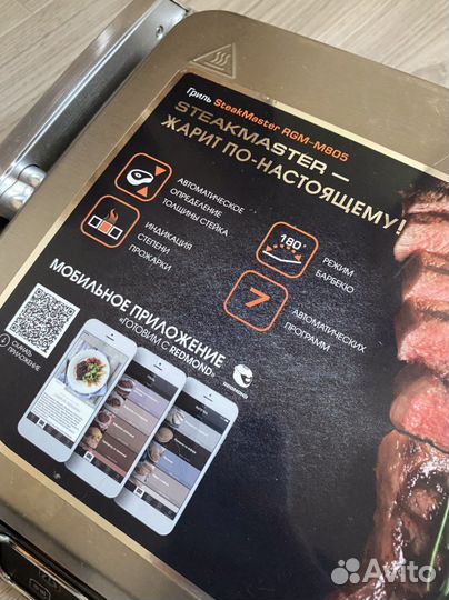 Гриль Redmond SteakMaster RGM-M805