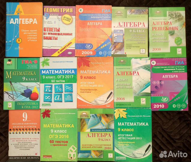 Сборники огэ и егэ математика