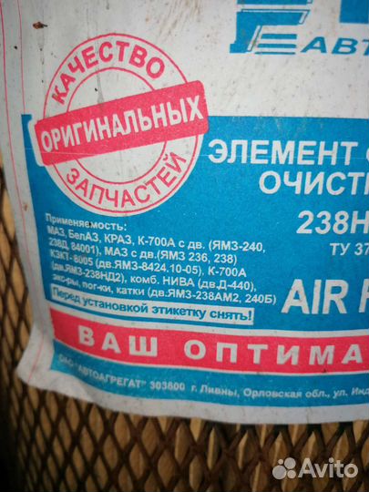 Воздушный фильтр Маз