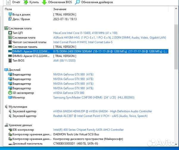 Игровой компьютер (i5 10400)
