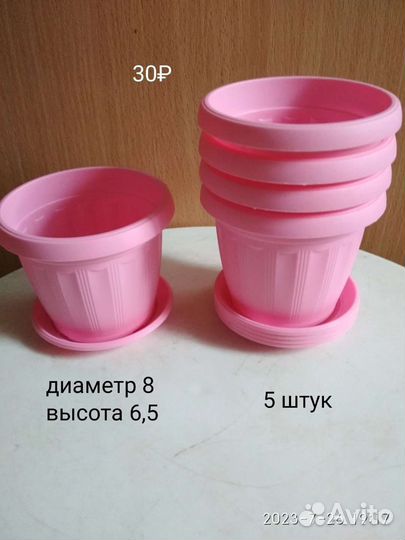 Горшок для цветов