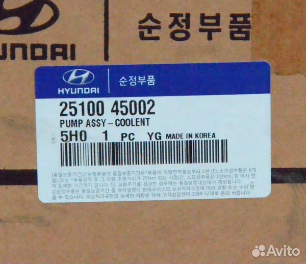 Насос сод Hyundai HD78 HD65 County Оригинал