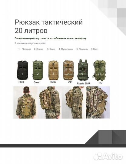 Рюкзак тактический 20л