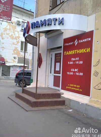 Инвестиции в готовый бизнес