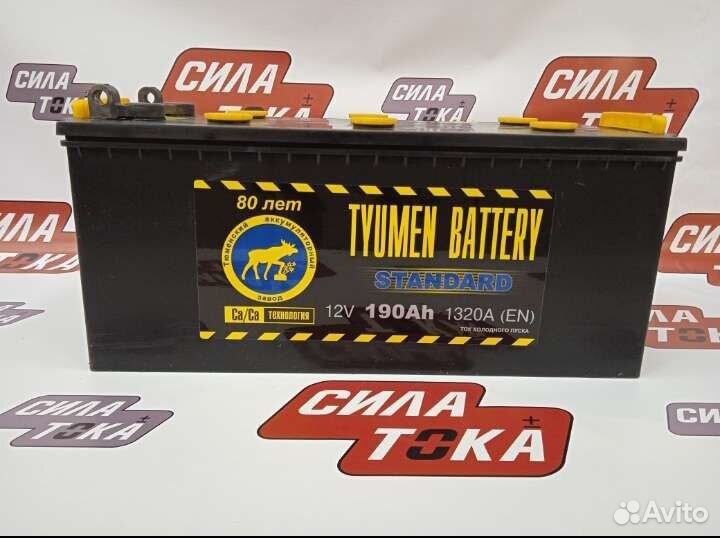 Аккумулятор на автомобиль Тюмень 190ач