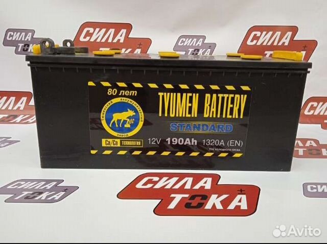 Аккумулятор на автомобиль Тюмень 190ач