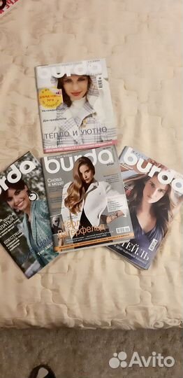 Журналы Бурда моден