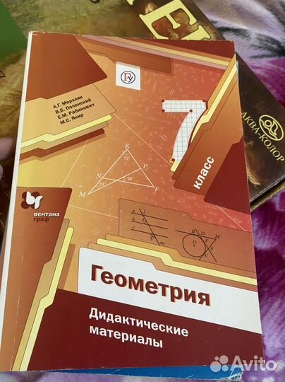 Дидактический материал 7 класс