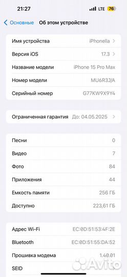 iPhone 15 Pro Max, 256 ГБ