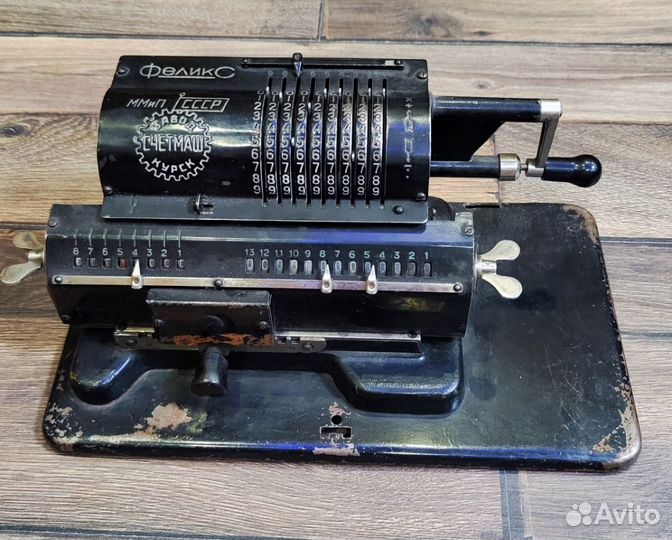 Счетная машинка Феликс