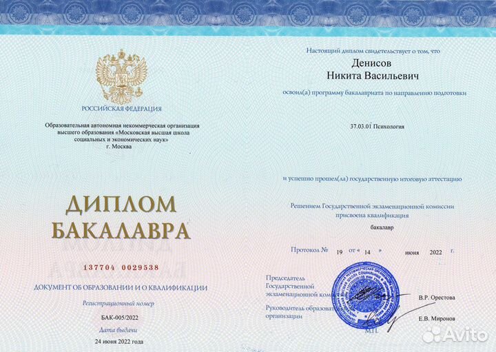 Психолог онлайн